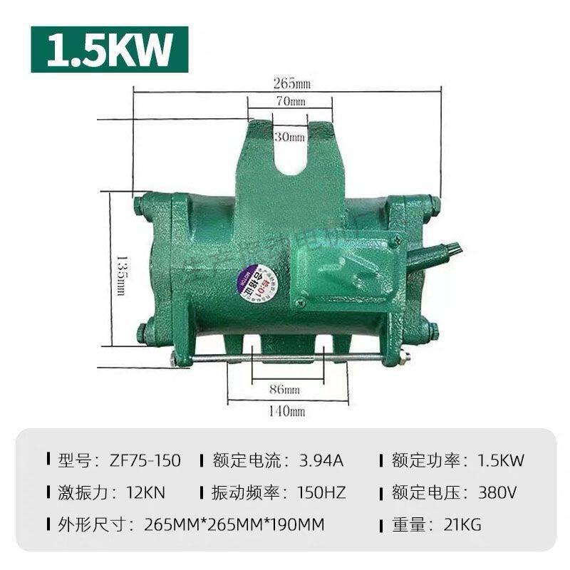 高频电机附着式混凝土振动电机380v振动筛1.5kw建筑振动水泥三相
