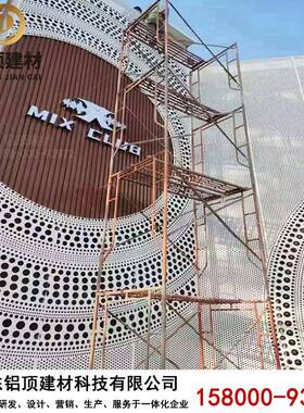 孔建筑幕墙造型冲孔需铝单板外墙不规则孔铝大小花LEJ型按板求设