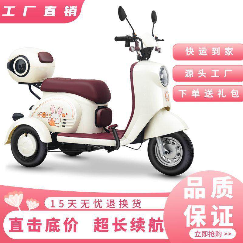新款电动女三轮车人用小型代步车接送孩子士老成年人三轮家见详情