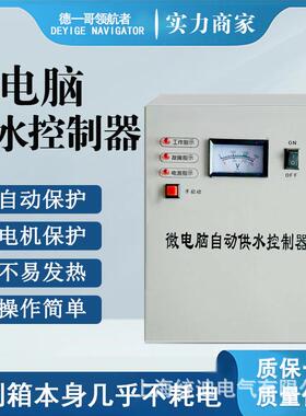 三相06380V水位控制自器泵水塔单相全液位控制水器浮球开动关控制