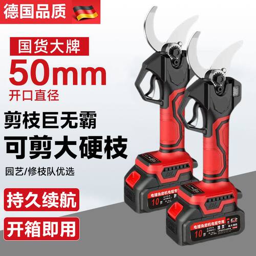 德国进口电动修枝剪电动剪刀果园林剪强力电剪刀剪树枝无线锂电剪