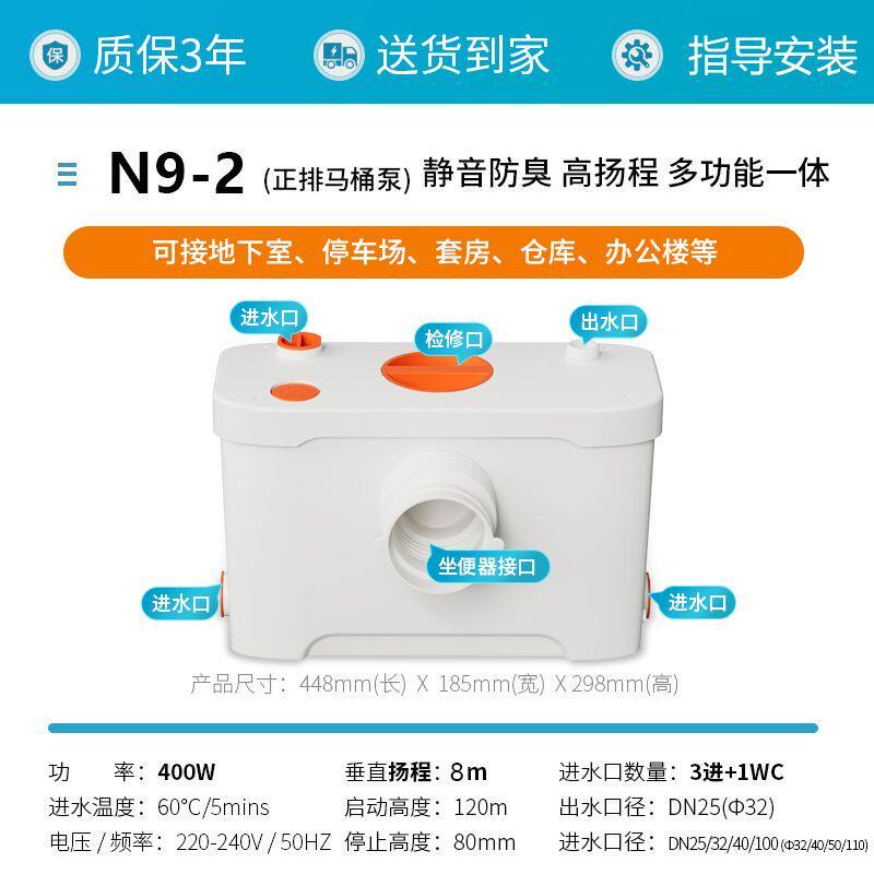 家用厨房污水提升别墅抽水地下室卫生间电动排污泵马桶全自动粉碎