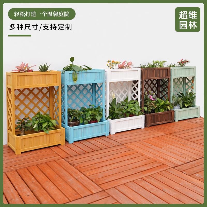 防腐木花盆户外阳台实木网格花架隔断庭院花园栅栏室外家用种植箱
