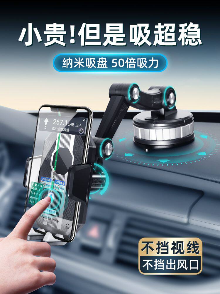 车载手机支架汽车内上专用吸盘式货车导航固定支撑架防抖2023新款
