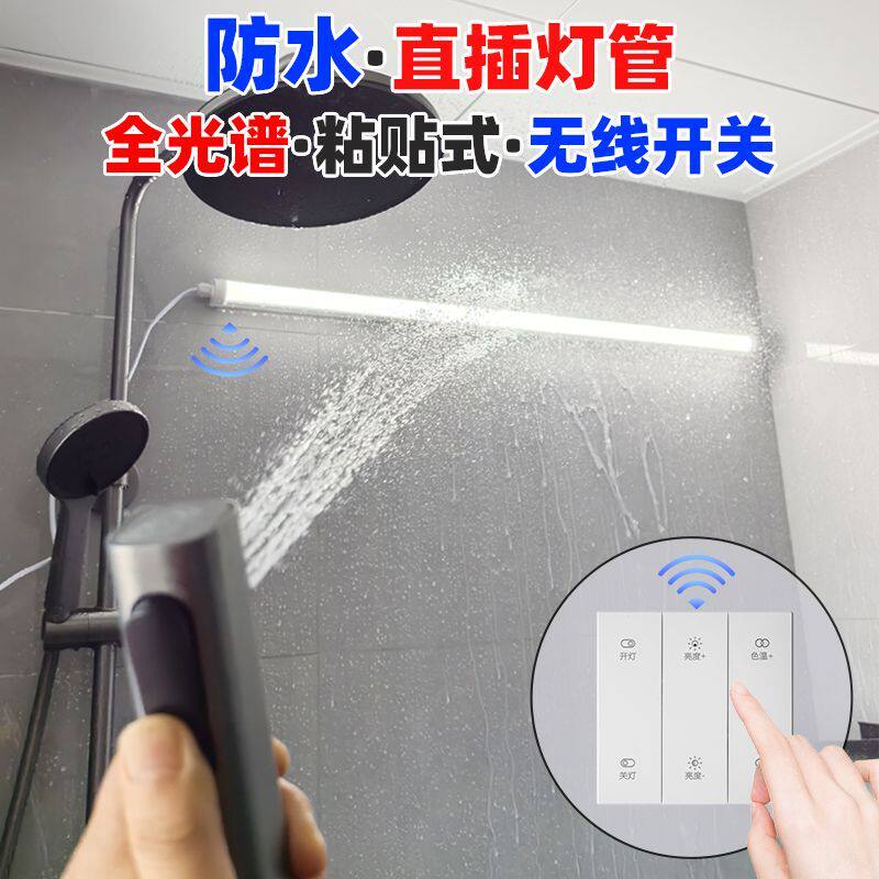铭征T8防水灯管条形浴室免安装卫生间镜前墙灯免打孔遥控无频闪