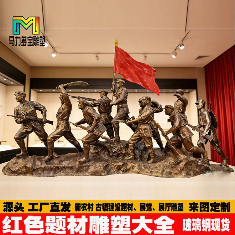 大型玻璃钢红军雕塑校园八路军战士抗战仿铜人物雕像革命烈士雕塑
