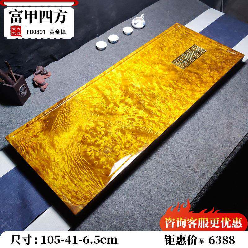 金丝楠木根雕茶盘樟木洽谈室GCJ道几红白料柏崖木茶茶缅甸中式木
