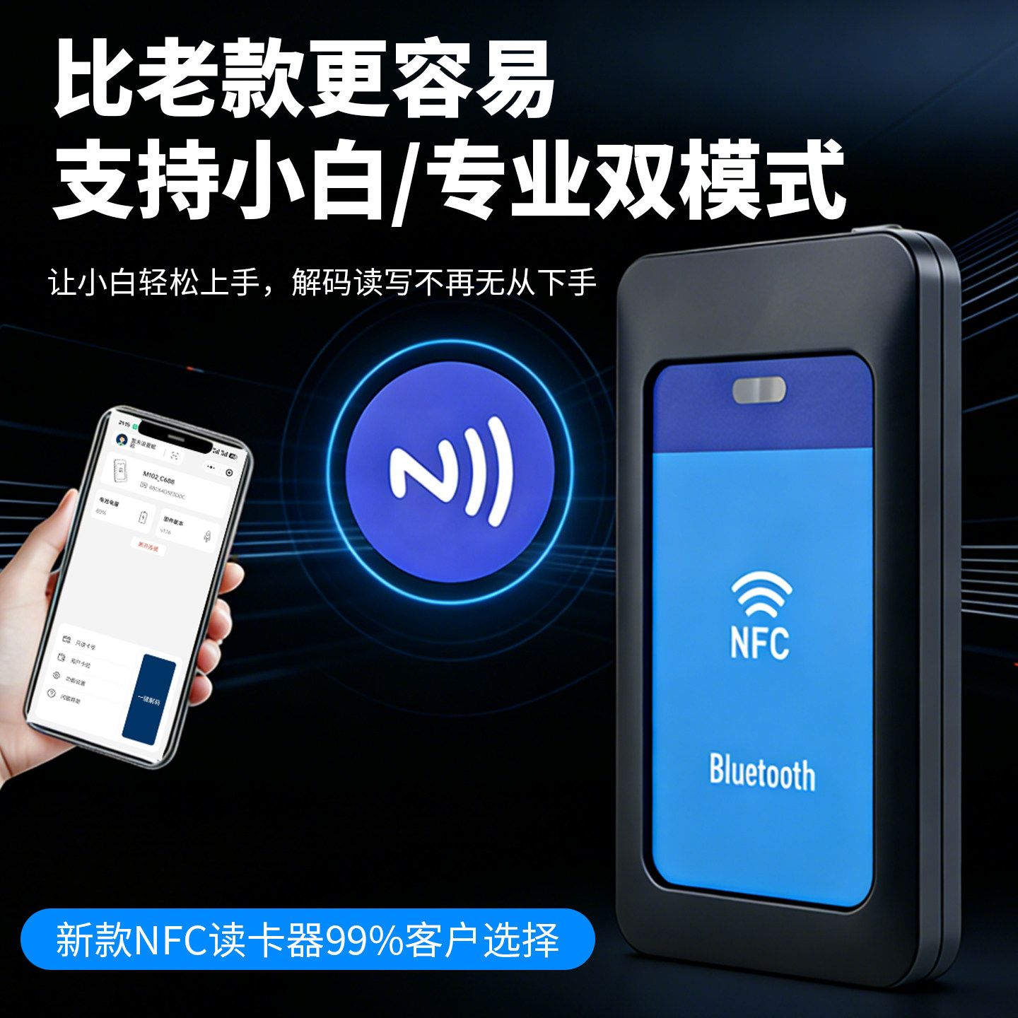 门禁卡nfc读卡写卡器ic卡读写器电梯卡复制器万用解码器复刻制作
