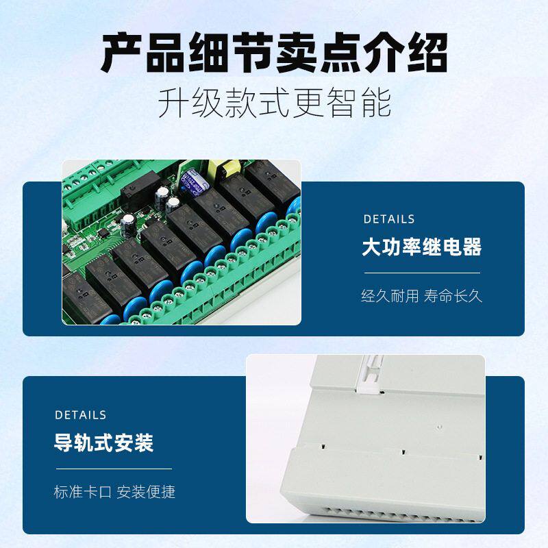 4路16A智能照明控制模块控制系统智能路灯控制器家居远程灯光窗帘