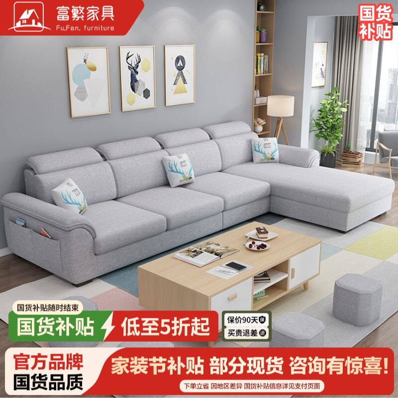 富繁三防免洗沙发北欧布艺沙发组合客厅整装大小户型科技布新款