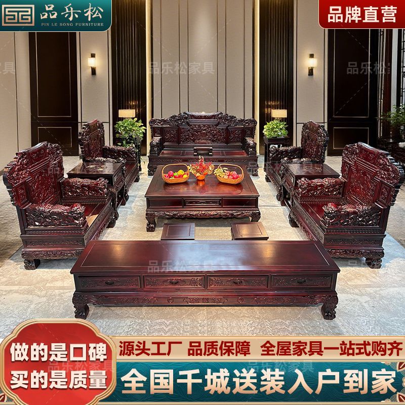 仿古实木沙发组合客厅明清古典家用檀木榫卯雕花中式仿红木大别墅