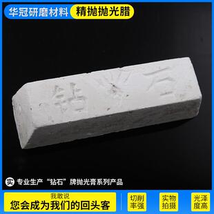 厂家直销可定制UPQ01号不锈钢抛光紫蜡抛光膏3金抛光蜡属镜面黑光