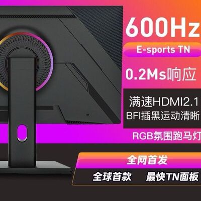 2586X同面板600Hz高刷显示器540Hz电竞专用屏FPS游戏专用