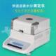 测快速水分测定仪L7270 固含量检 10A卤素水Q分测量仪 610A 720A