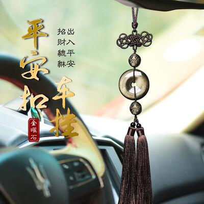 车吊吊后28375饰视镜内饰挂件