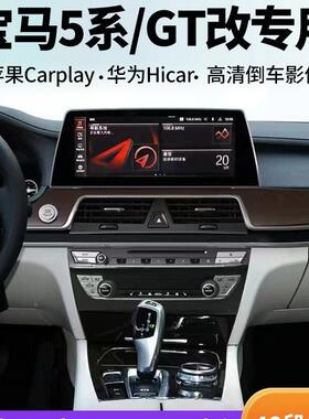 适用寸2011-207宝马512.3安1847卓导航系360中控屏老改新空调一体