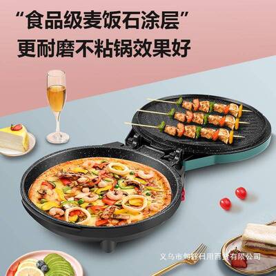 饼铛档家用双面加热焖烙煎烤饼锅饼机薄款加深加电46060大迷新小