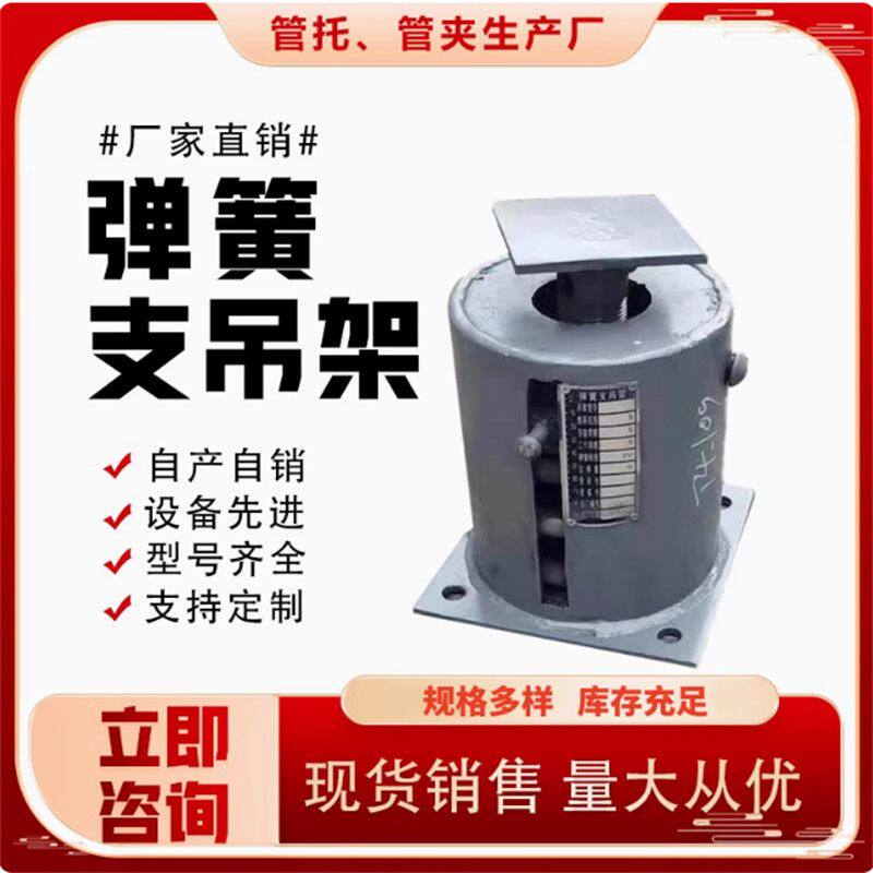 直销整定弹簧支吊架变力弹簧组件可变弹簧支吊架恒力弹簧支吊架