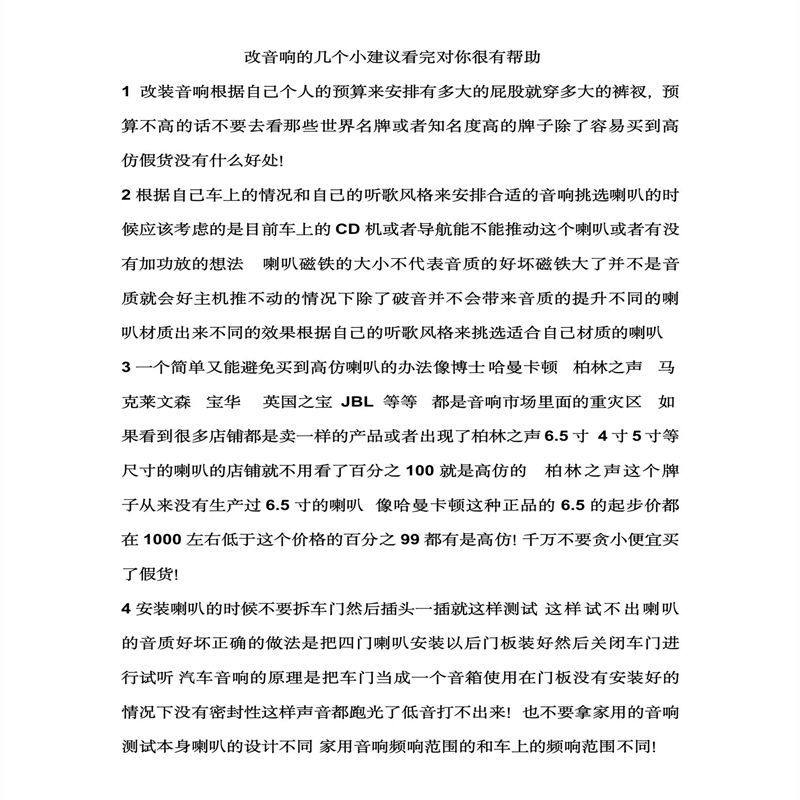 拆车喇叭博士3.5寸中音中置车载扬声器音响改装发烧级通用