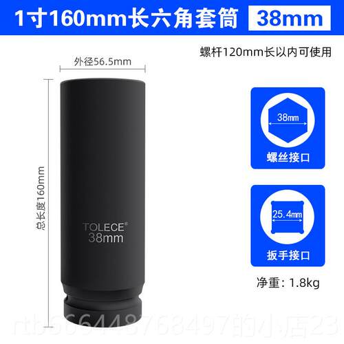 高档扳套筒拓力士大风炮头手1寸加长气六角轮胎160mm45动重型电工