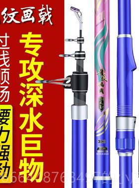 新款龙纹套画戟锚素海竿超硬远投竿抛竿5.4米长节海钓竿鱼竿碳海