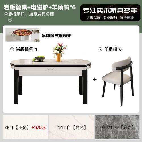 高档实木岩板餐家桌椅组合理石可叠伸缩用轻大折奢现代简约小户型