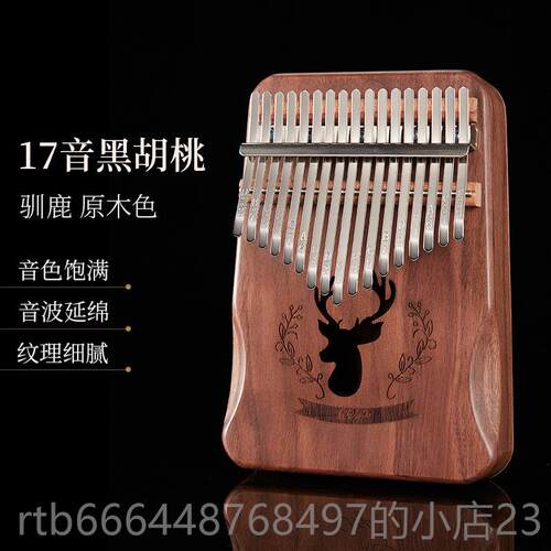 高档c音ega拇i指琴2卡林巴琴17音k1almba初学者入门手指琴卡灵巴