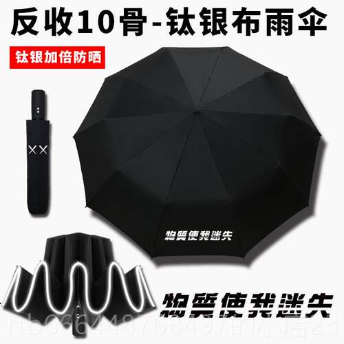 新款动漫创意雨伞折全自动大号双叠人柄太伞遮阳晴雨阳两用定制l