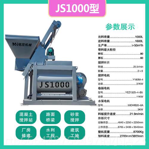 高档J750强H凝制式双卧轴搅拌机混土建筑工程工地用大型ZS35搅拌S