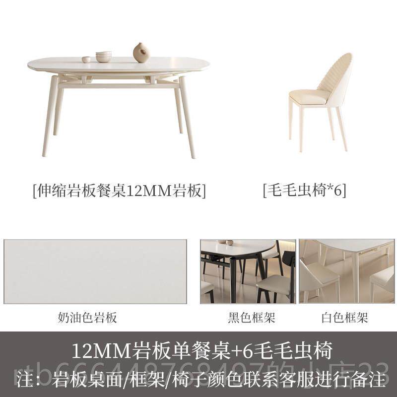 新款艾森耐奶油岩板餐实桌可家伸缩现代简约用小户型木方圆两用餐