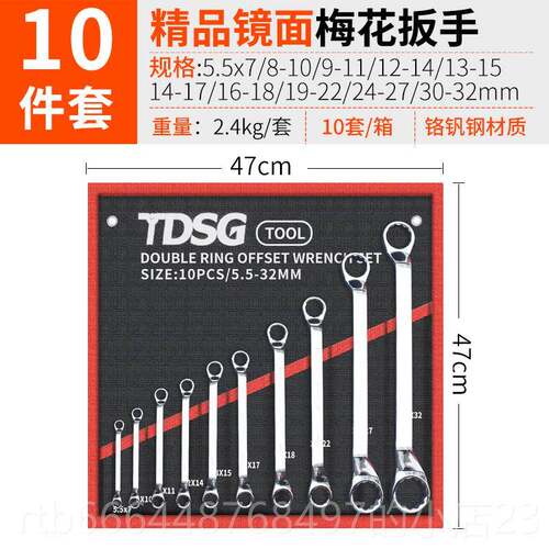 高档上工两用修梅花双头开口扳套装叉呆扳组手套家用维工具手汽修