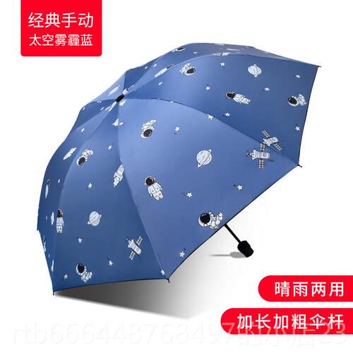 新款自动晒雨伞男女晴雨两用防抗U叠V折ins风大号遮遮阳全伞黑胶