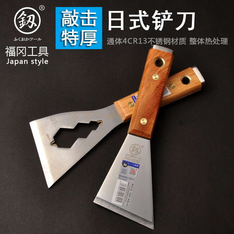 福冈工具可敲击加厚型铲刀特厚不锈钢油灰刀重型清洁刮刀劈多功能