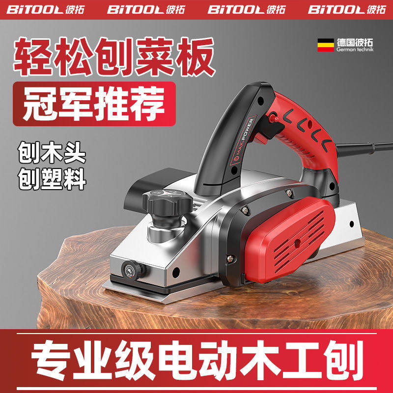 刨菜板神器家用小型电动推刨手提电刨木工刨子工具打磨砧板平刨机