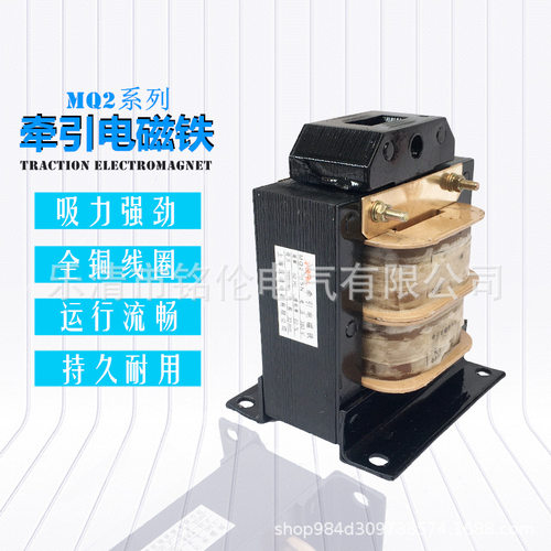 拉动式交流牵引电磁铁MQ2-8N 吸力80N 行程25mm 220V 380V