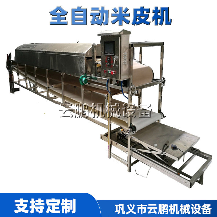 云鹏商用苕皮机红苕粉皮自熟机智能全自动圆形方型凉皮机
