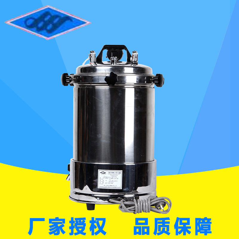 三申YX280手提式高压蒸汽灭菌器压力蒸汽灭菌器消毒锅高压灭菌锅
