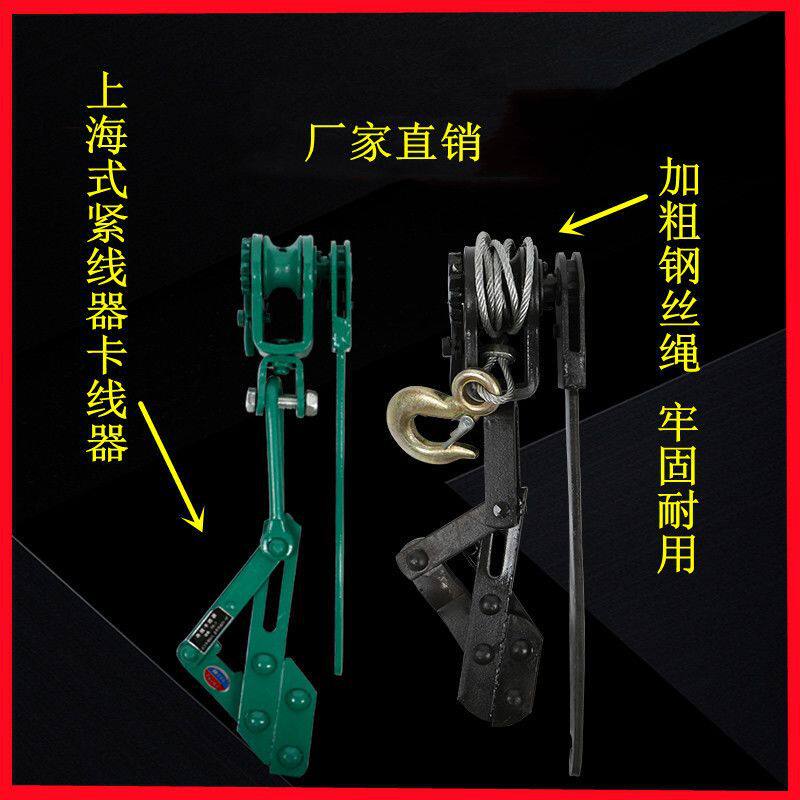 大棚钢丝绳紧线器虎头式卡线器葡萄架铁丝塑钢导线拉线铁夹头拉紧