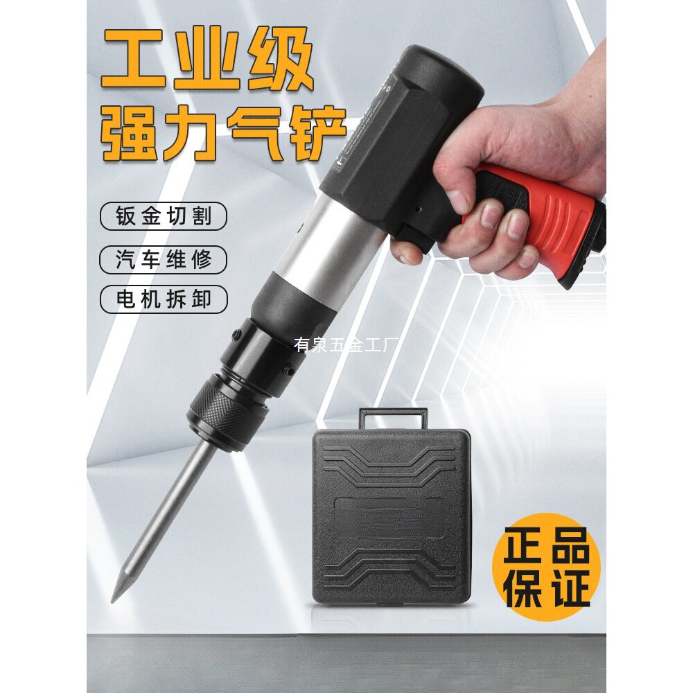 台湾飓匠气铲气动铲冲击气锤盒装风铲风锤清理焊渣除锈进口强劲款图片