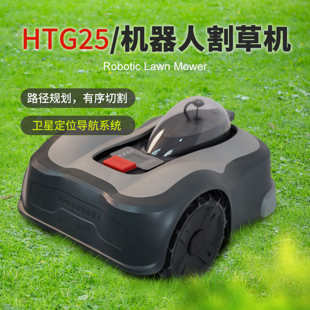 出口加拿大无线人工智能割草机