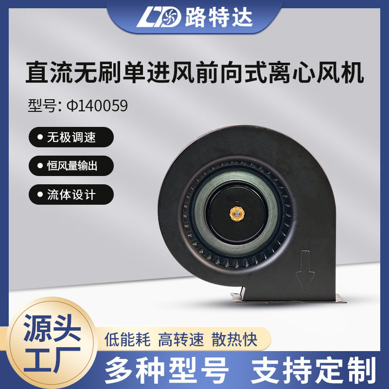 DC直流离心鼓风机双滚珠大风量