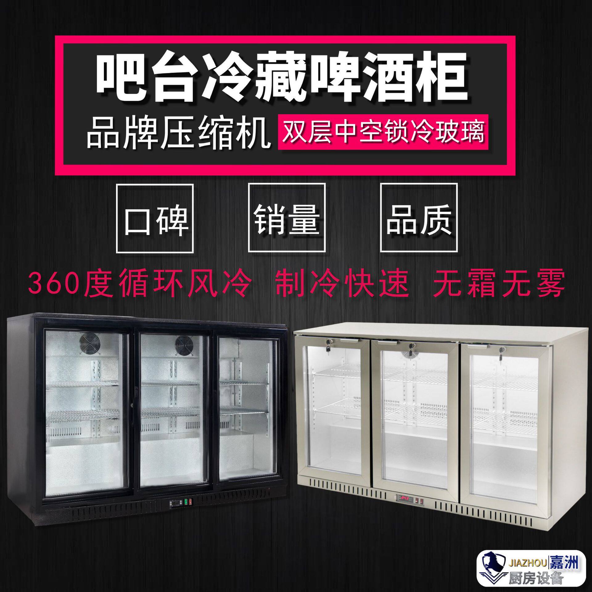 厂家直销吧台冷藏柜商用钢化玻璃台式啤酒柜跨境代发冷冻柜冰柜