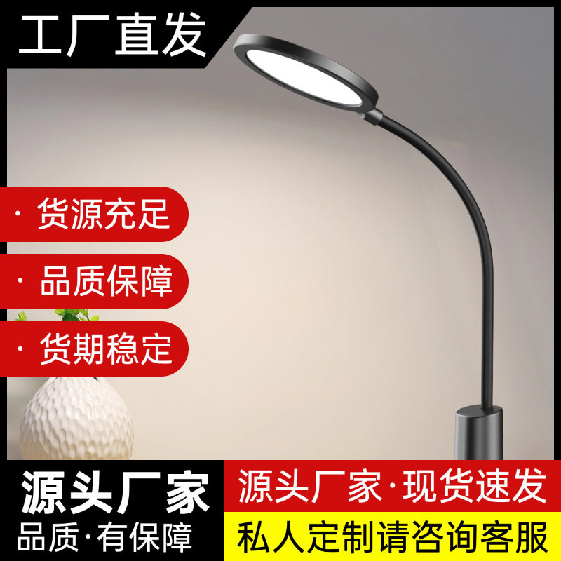 LED学生读写护眼台灯儿童书桌圆灯头小软管AA级可调光