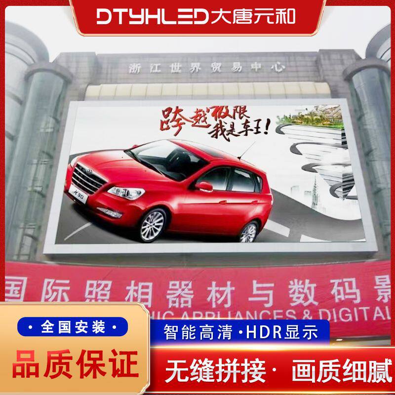 厂家直发P4户外全彩LED显示屏室外高清广告屏大屏幕防水高亮