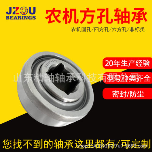 四方孔农机轴承W211PPB6四角DS211TT64AS11-11/2脱粒机采棉机