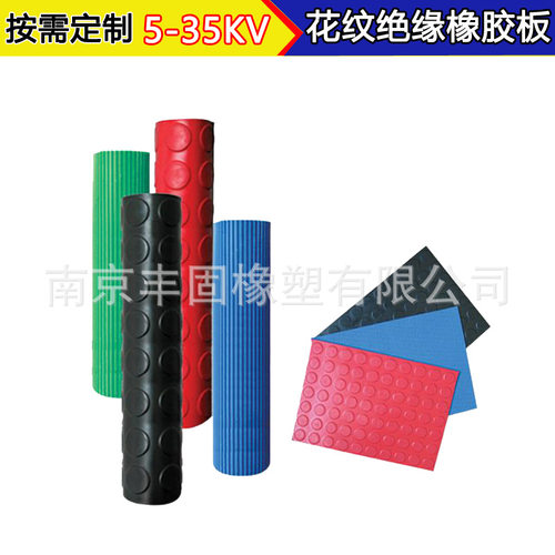 绝缘橡胶板 红色条纹绝缘橡胶垫 防滑绝缘胶板耐磨耐老化厂家直销