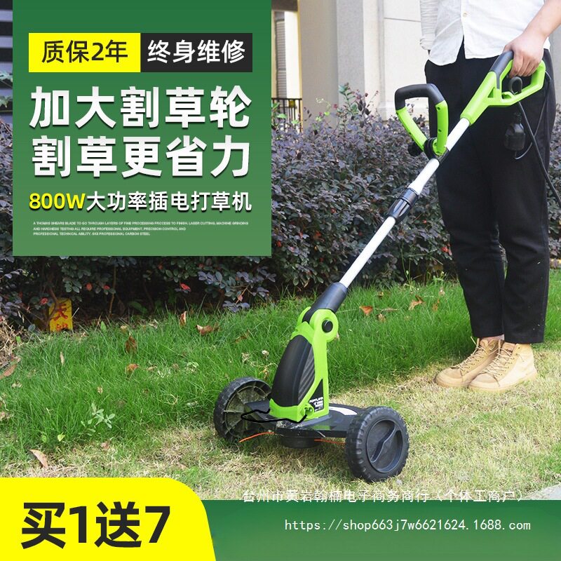 电动割草机220伏插电打草机小型家用电动草坪修剪除草神器其他
