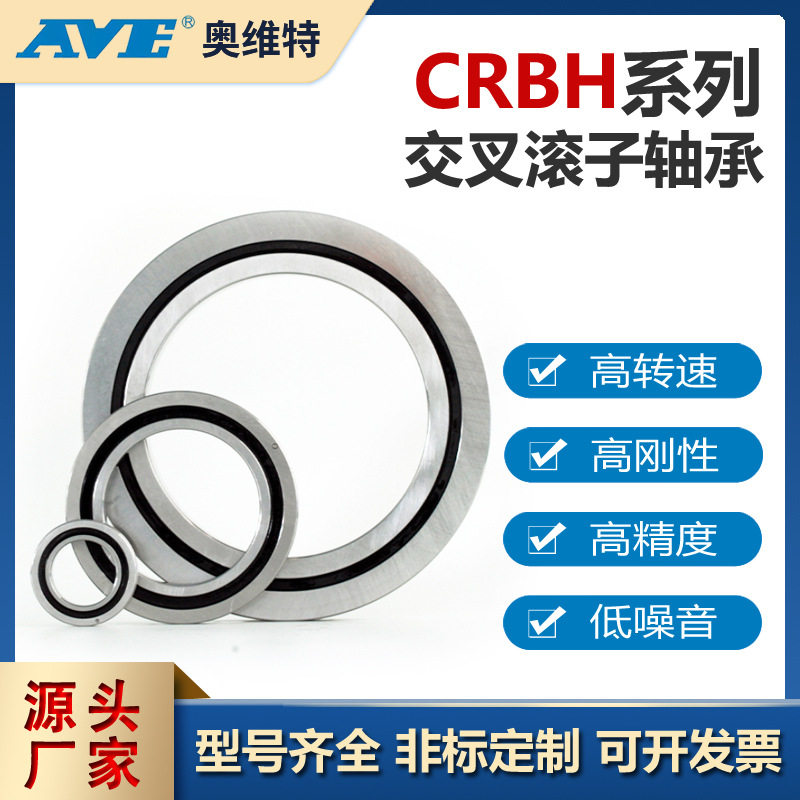 精密交叉滚子轴承主轴机器人