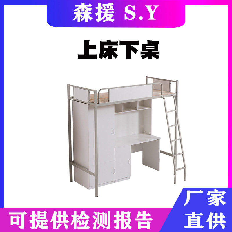 上床下桌学生员工宿舍床学校寝室高低床铁艺组合床一体复式双层床