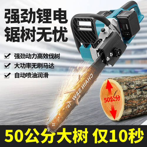 德国充电式手提式无刷锂电锯家用锯柴大功率户外砍树伐木锯电链锯